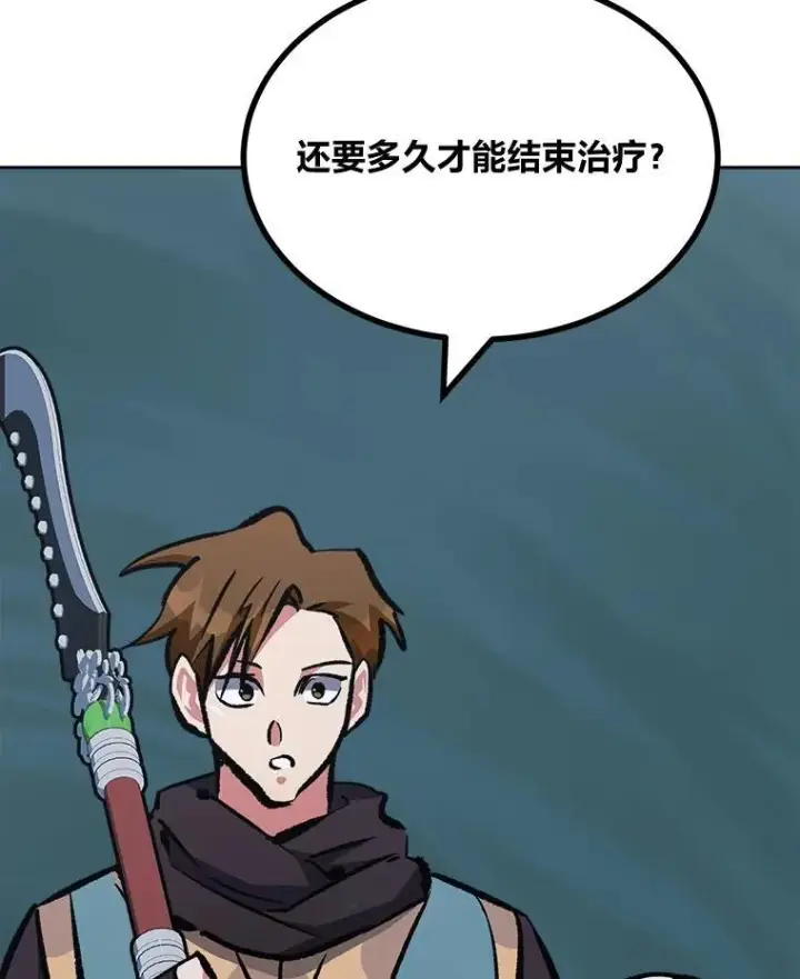 漫画《1等级玩家》74.鹿角龟第82张图