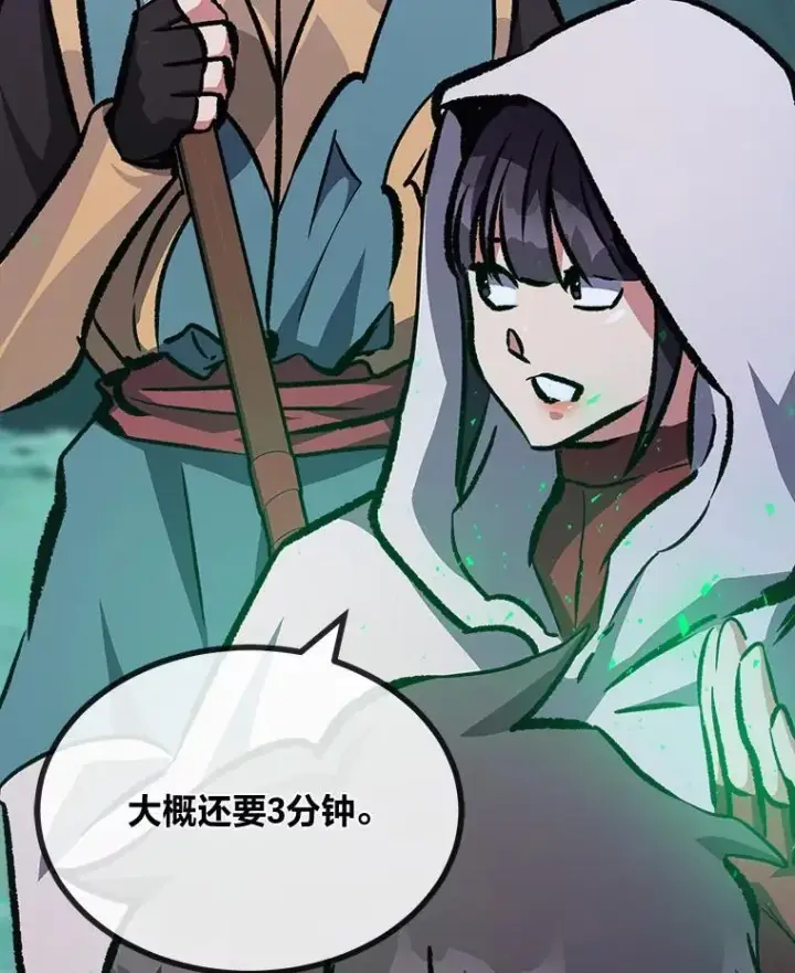 漫画《1等级玩家》74.鹿角龟第83张图