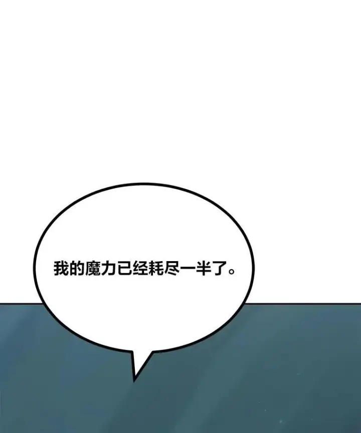 漫画《1等级玩家》74.鹿角龟第86张图