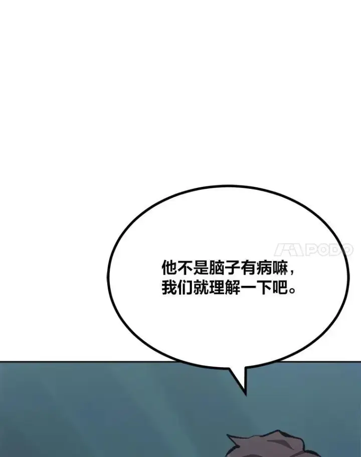 漫画《1等级玩家》74.鹿角龟第91张图