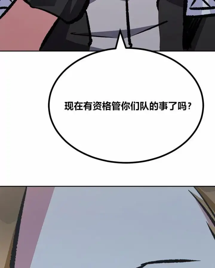漫画《1等级玩家》75.白宇信第10张图