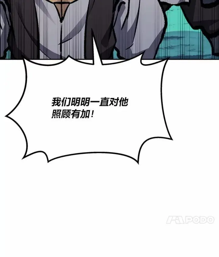 漫画《1等级玩家》75.白宇信第114张图
