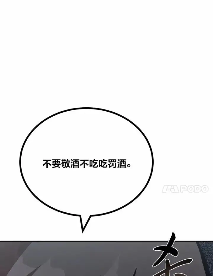 漫画《1等级玩家》75.白宇信第142张图
