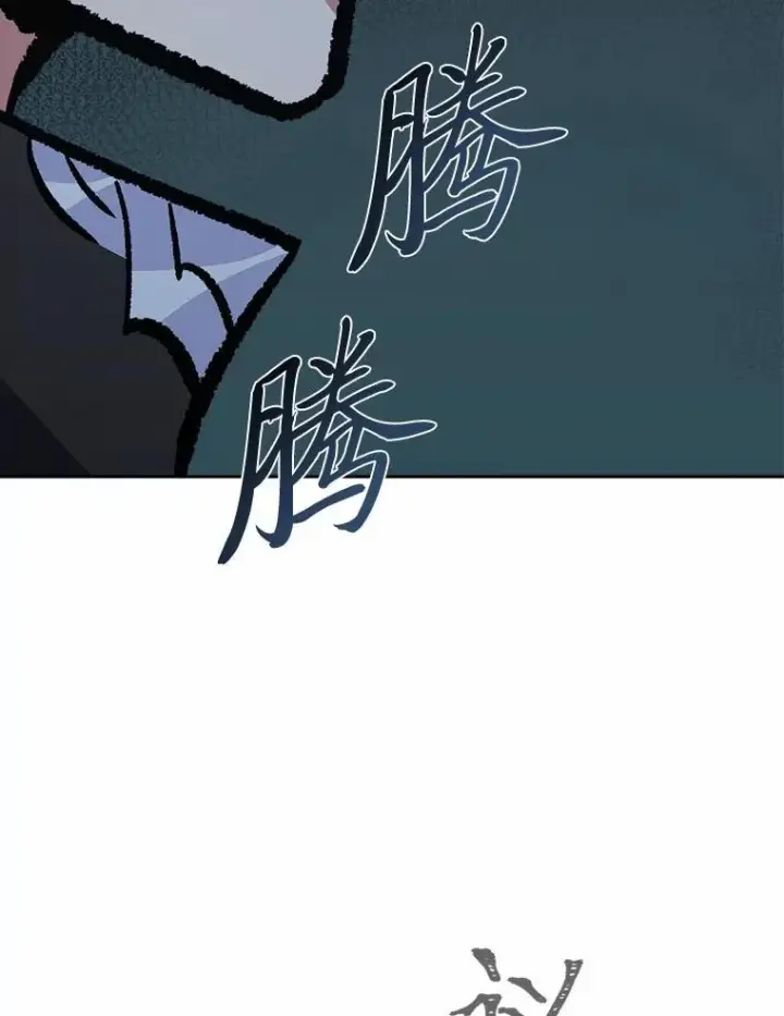 漫画《1等级玩家》75.白宇信第144张图