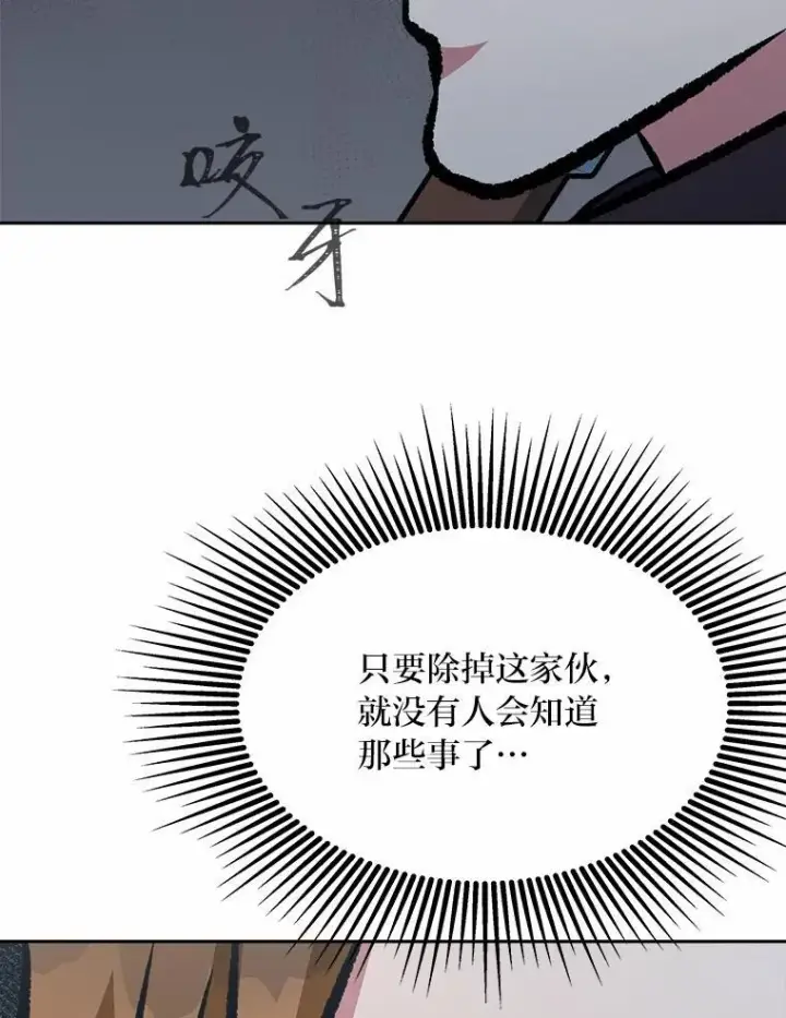 漫画《1等级玩家》75.白宇信第147张图