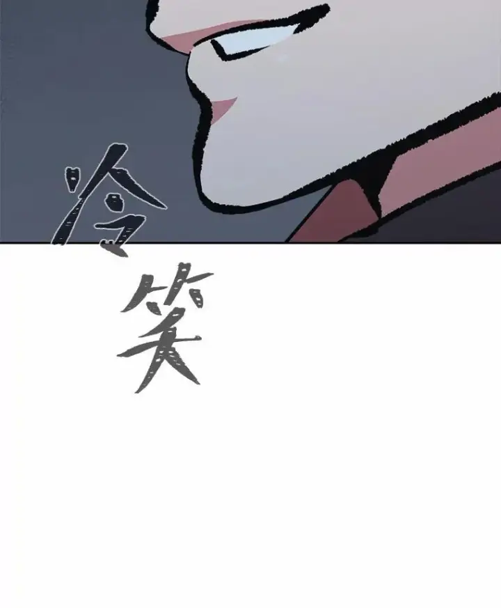 漫画《1等级玩家》75.白宇信第154张图