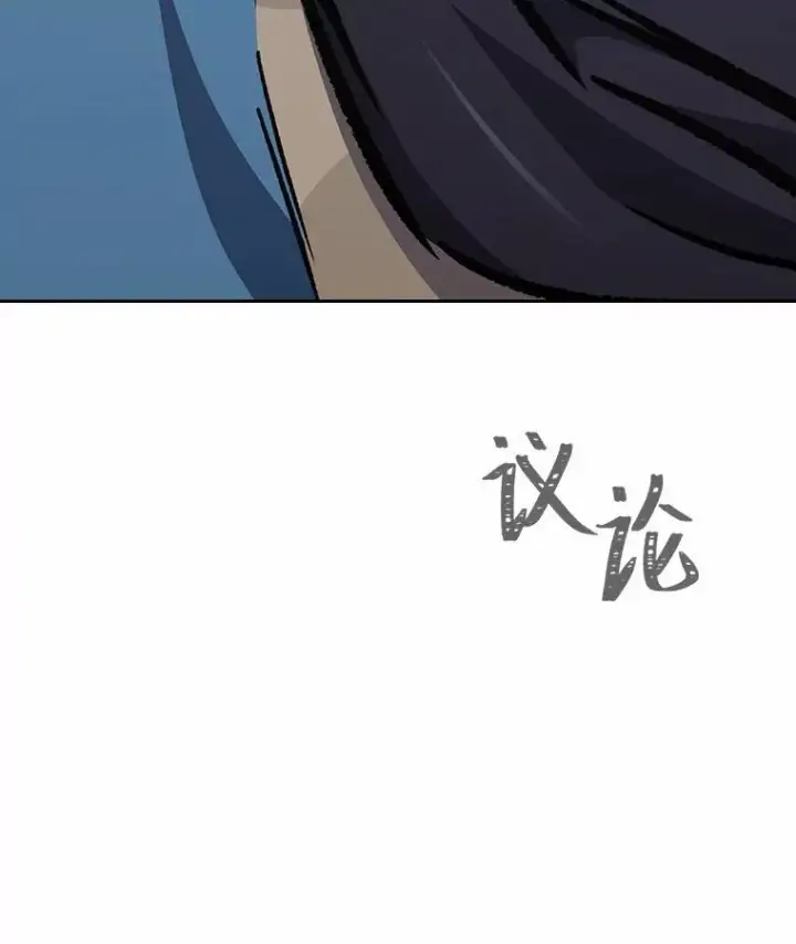 漫画《1等级玩家》75.白宇信第16张图