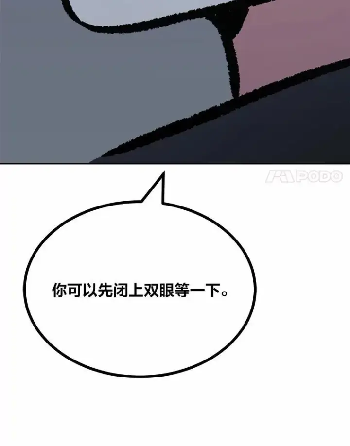 漫画《1等级玩家》75.白宇信第170张图