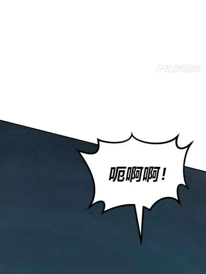 漫画《1等级玩家》75.白宇信第187张图