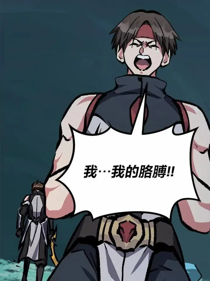 漫画《1等级玩家》75.白宇信第188张图