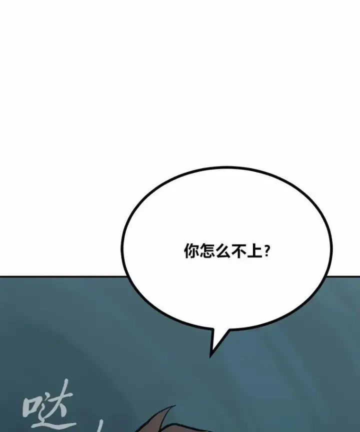 漫画《1等级玩家》75.白宇信第192张图
