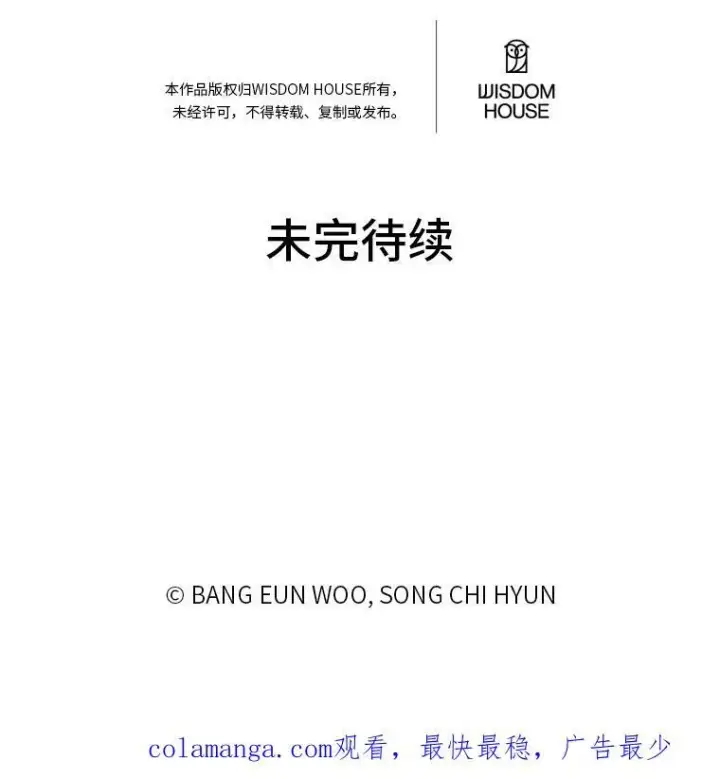 漫画《1等级玩家》75.白宇信第204张图