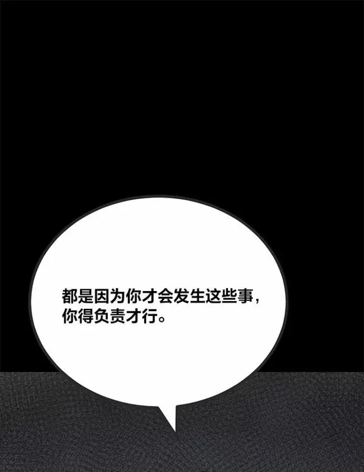 漫画《1等级玩家》75.白宇信第55张图
