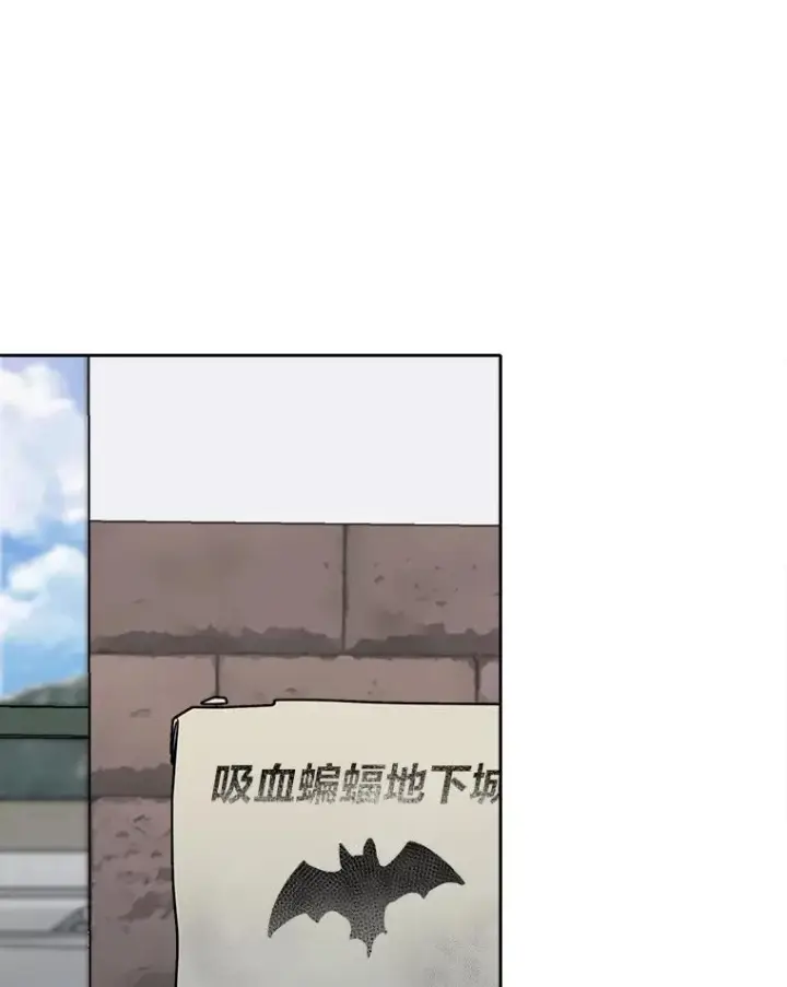 漫画《1等级玩家》76.白宇信2第107张图