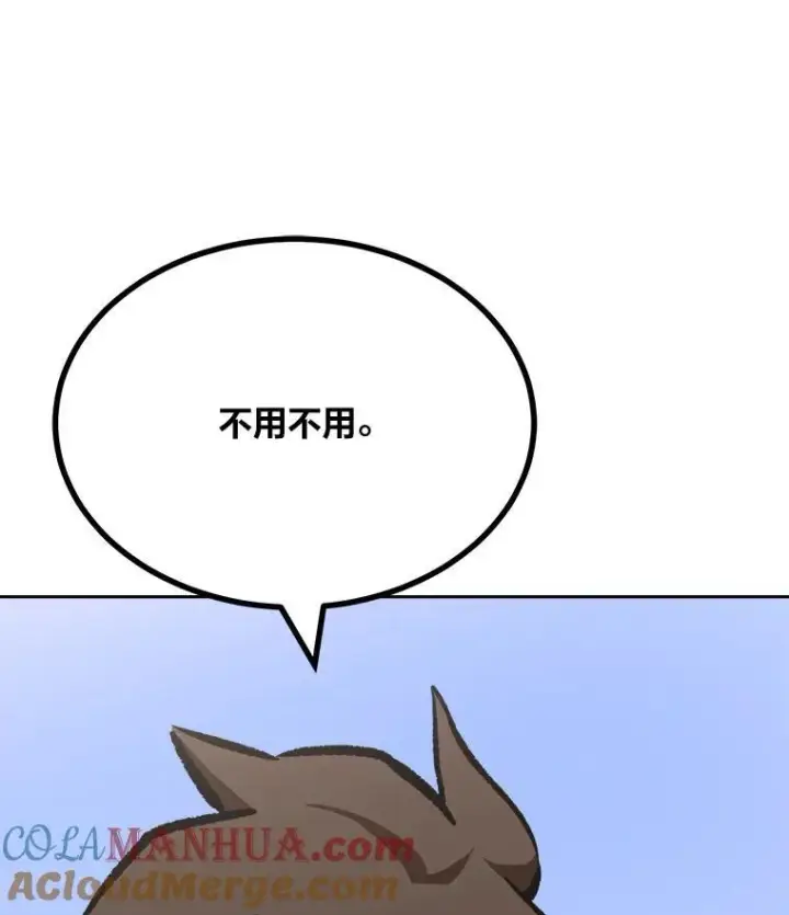 漫画《1等级玩家》76.白宇信2第13张图