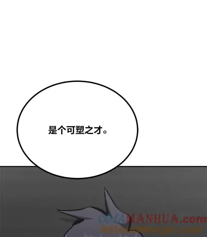 漫画《1等级玩家》76.白宇信2第137张图