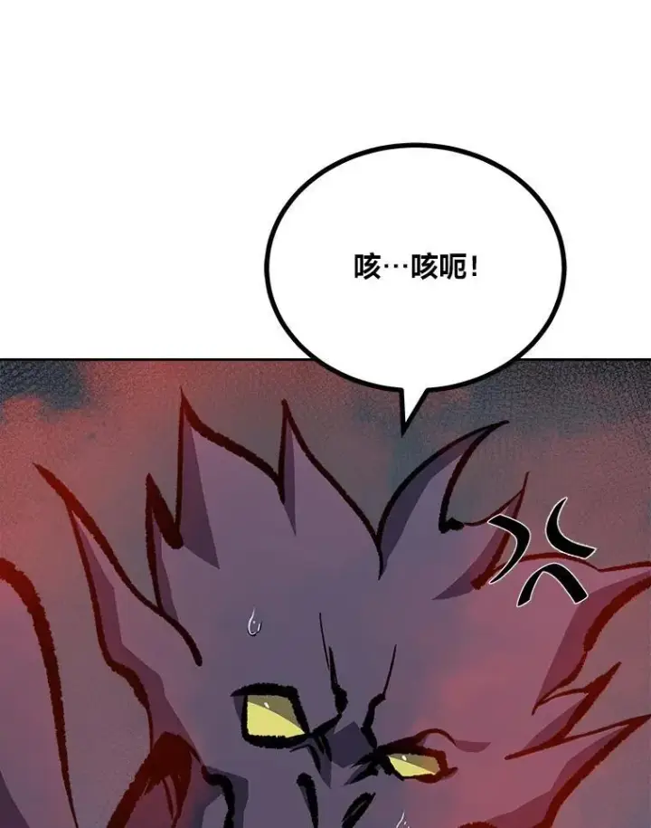 漫画《1等级玩家》76.白宇信2第176张图