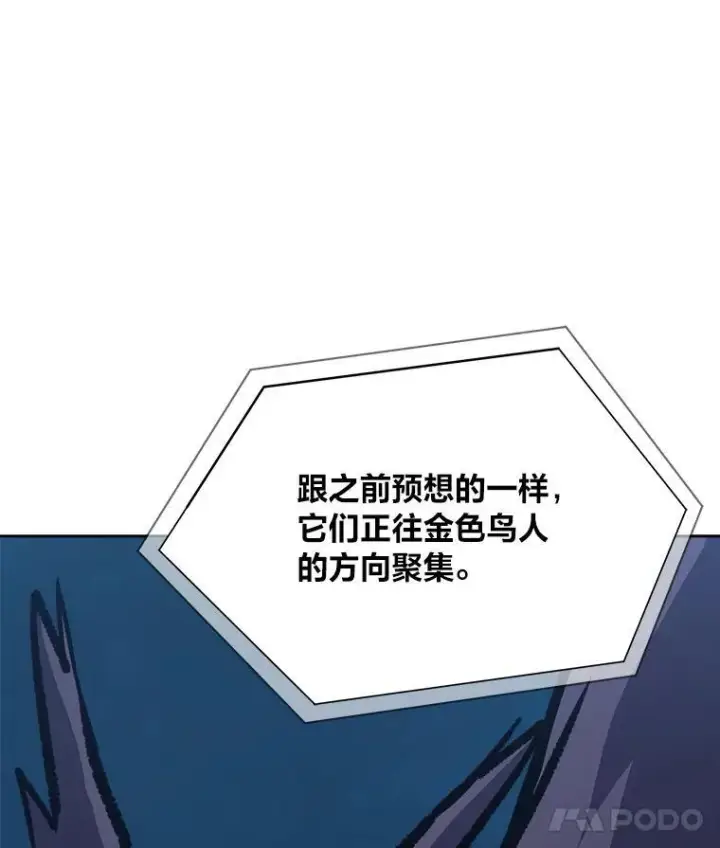 漫画《1等级玩家》76.白宇信2第190张图
