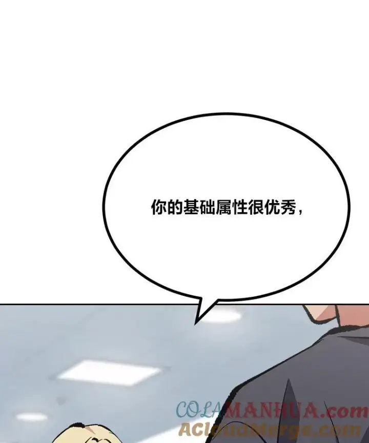 漫画《1等级玩家》76.白宇信2第37张图