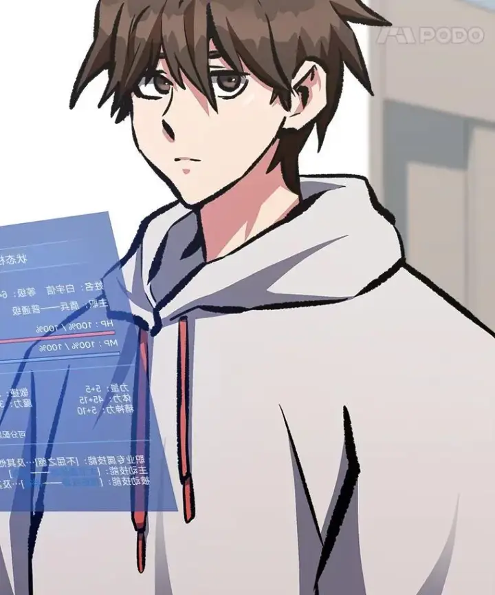 漫画《1等级玩家》76.白宇信2第40张图