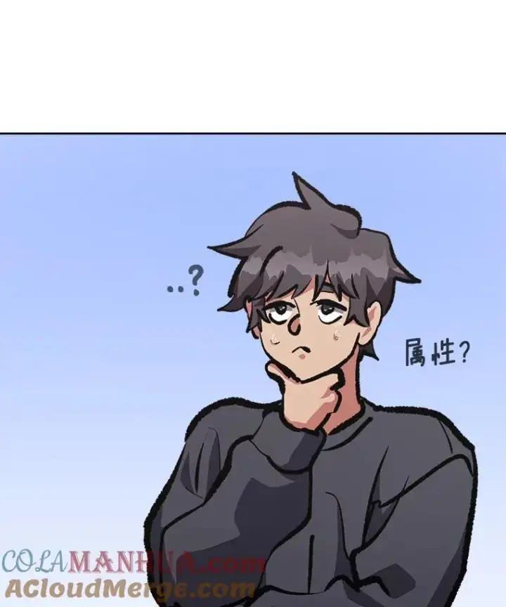 漫画《1等级玩家》76.白宇信2第49张图