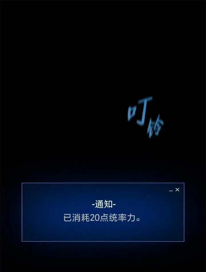 漫画《1等级玩家》76.白宇信2第79张图