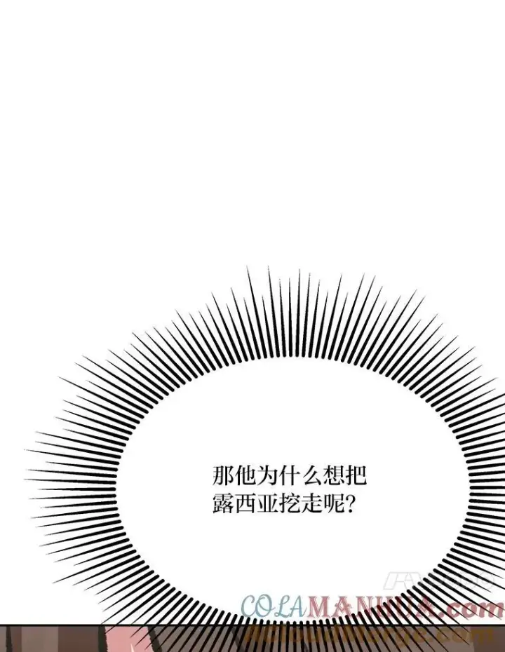 漫画《1等级玩家》77.金瀚公会第105张图