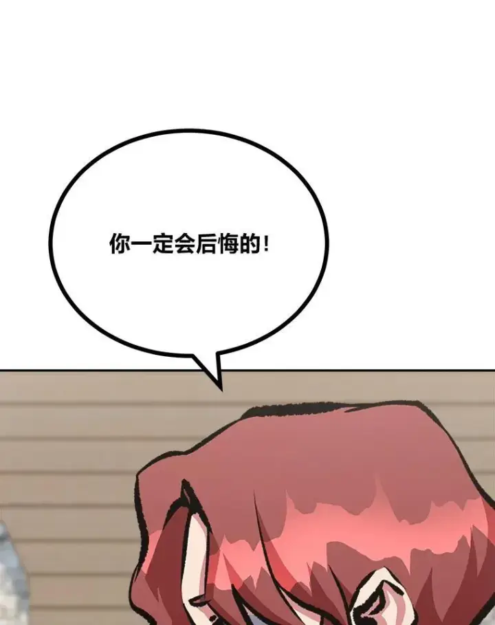漫画《1等级玩家》77.金瀚公会第128张图