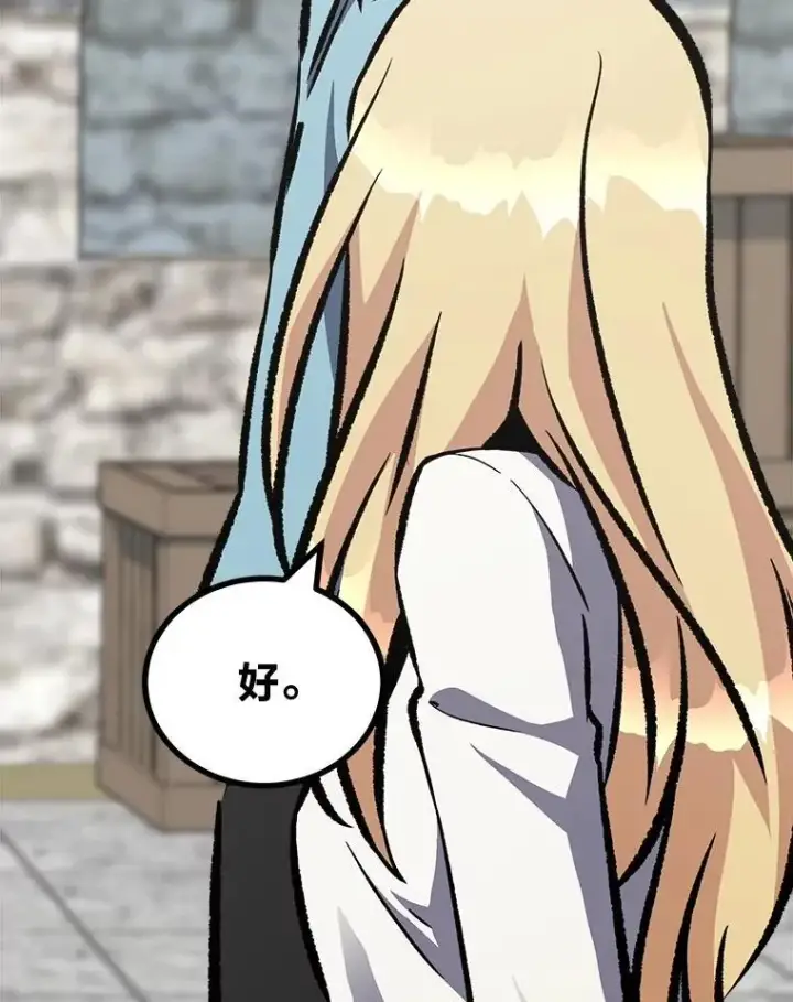 漫画《1等级玩家》77.金瀚公会第131张图
