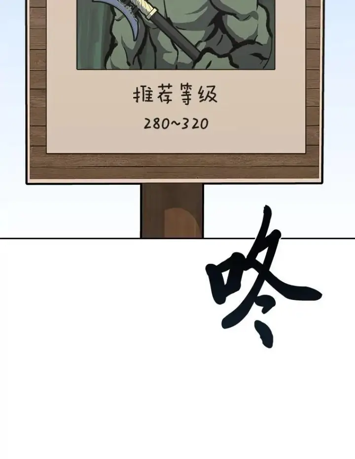 漫画《1等级玩家》77.金瀚公会第142张图
