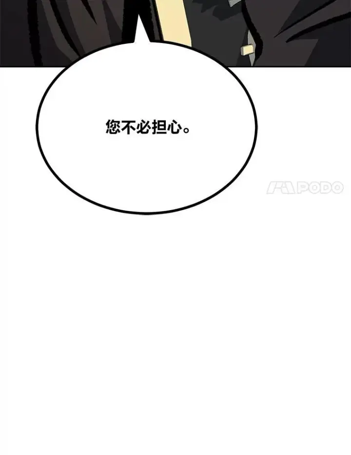 漫画《1等级玩家》77.金瀚公会第150张图