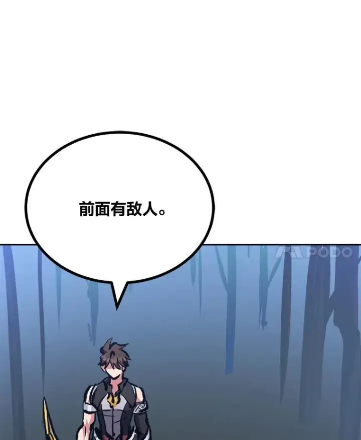 漫画《1等级玩家》77.金瀚公会第178张图