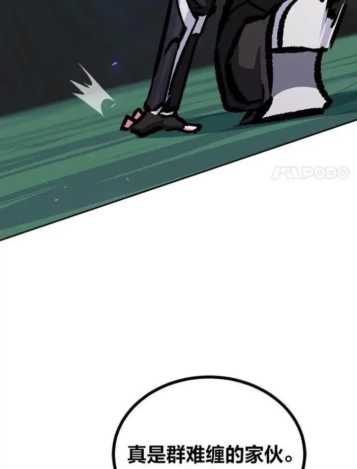 漫画《1等级玩家》77.金瀚公会第202张图
