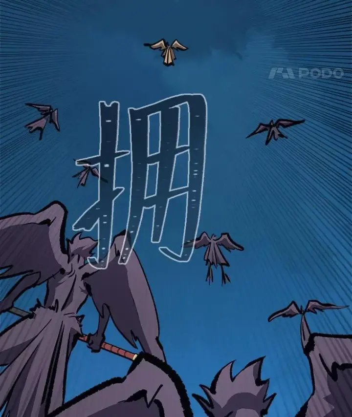 漫画《1等级玩家》77.金瀚公会第31张图