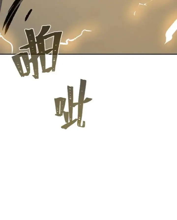 漫画《1等级玩家》77.金瀚公会第39张图