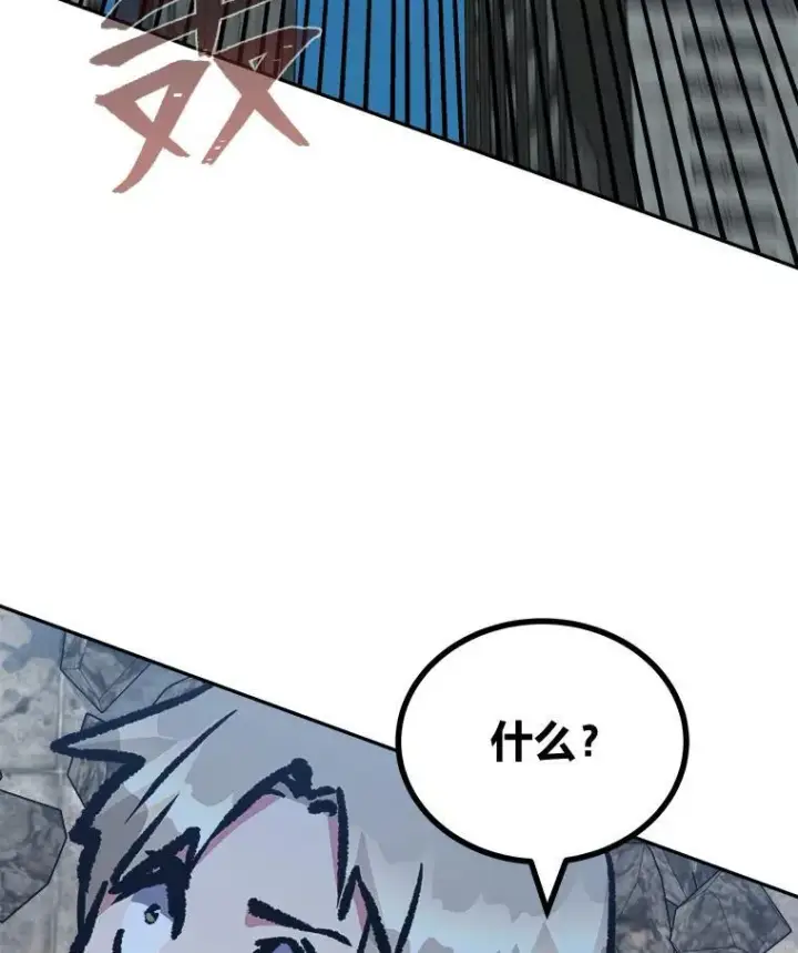 漫画《1等级玩家》77.金瀚公会第42张图