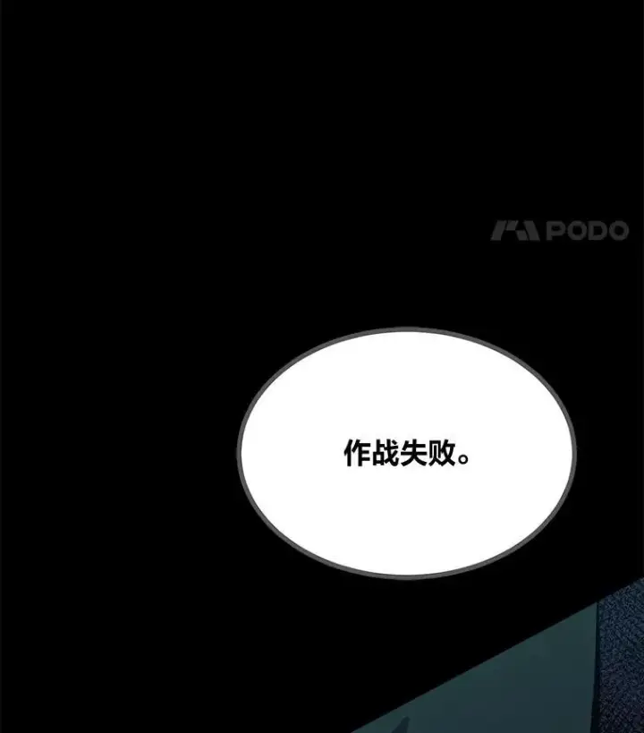 漫画《1等级玩家》77.金瀚公会第56张图