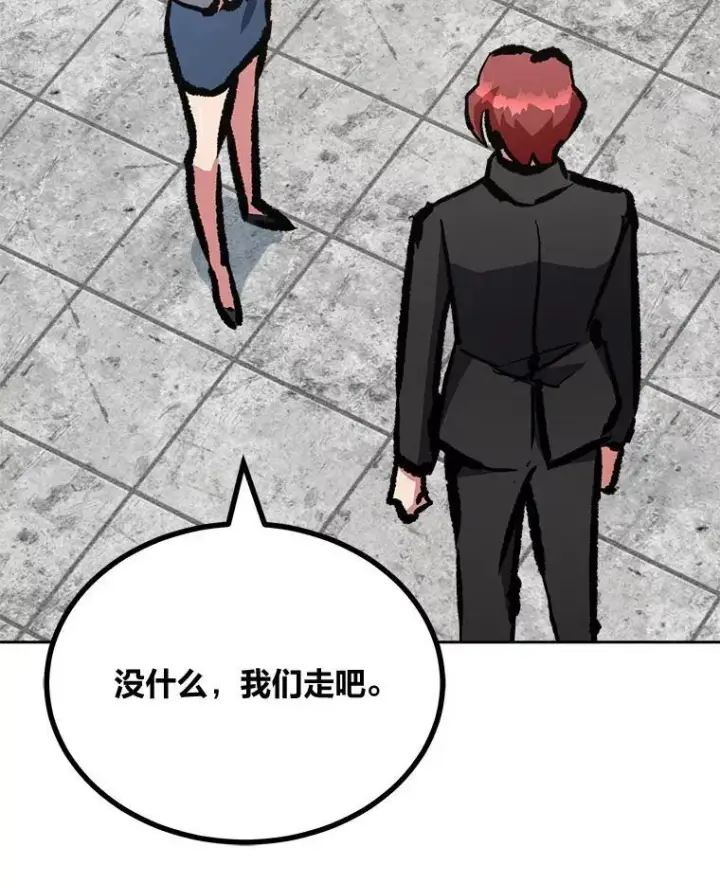 漫画《1等级玩家》77.金瀚公会第87张图