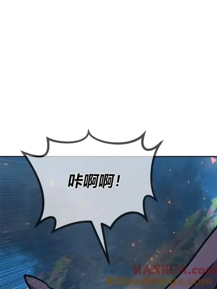 漫画《1等级玩家》77.金瀚公会第9张图