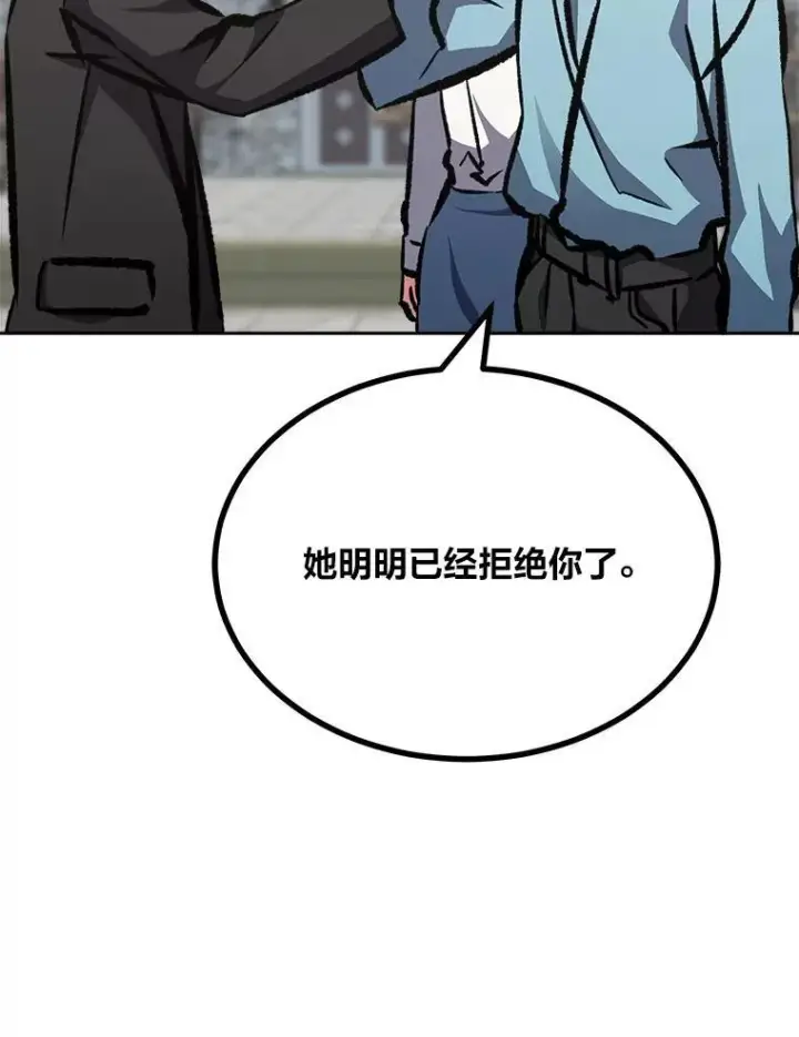 漫画《1等级玩家》77.金瀚公会第92张图