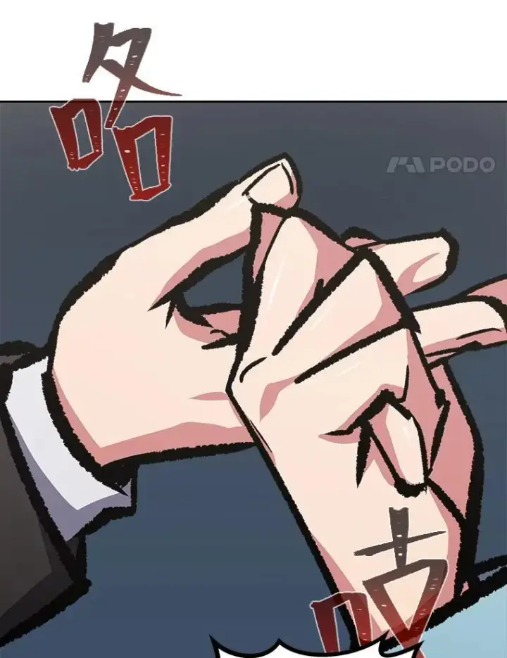 漫画《1等级玩家》77.金瀚公会第95张图