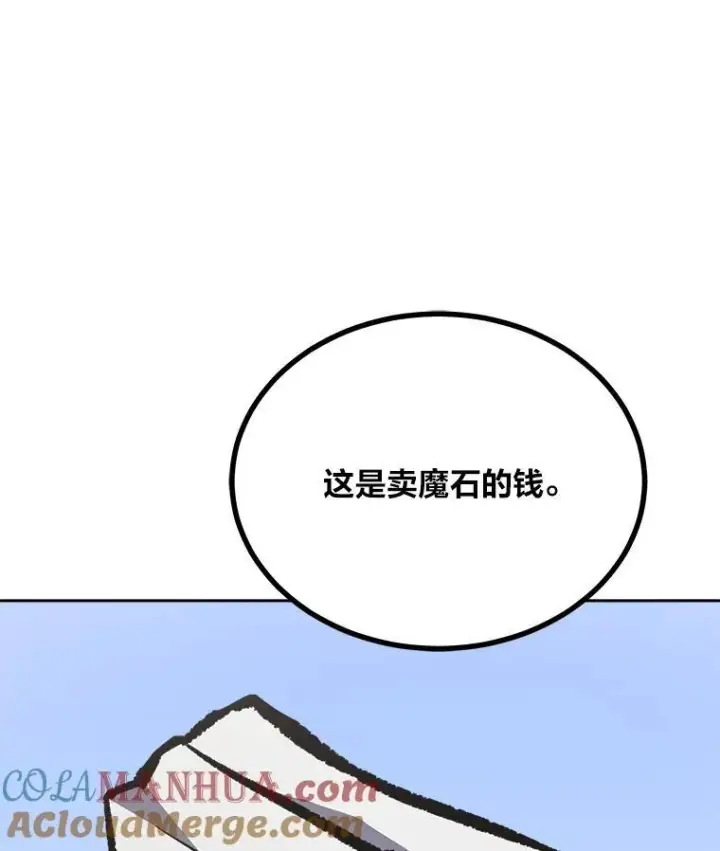 漫画《1等级玩家》78.鳄鱼人第117张图