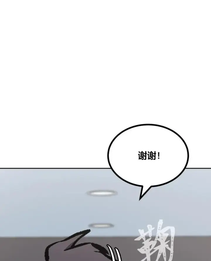 漫画《1等级玩家》78.鳄鱼人第127张图