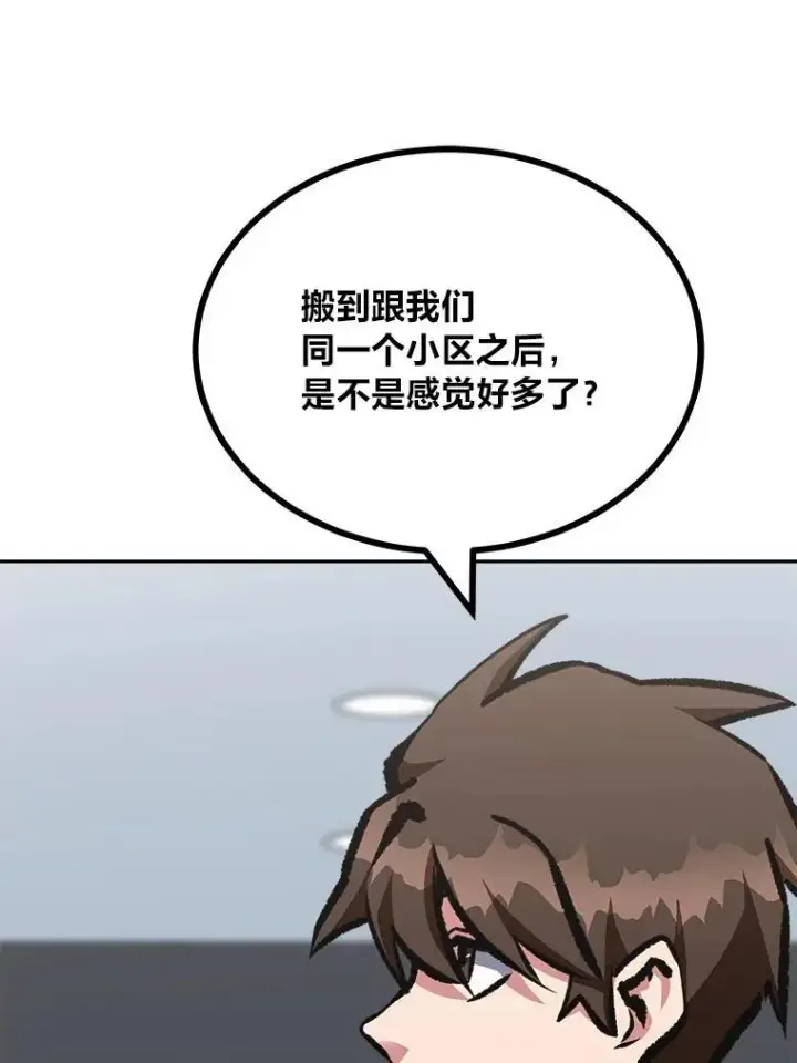 漫画《1等级玩家》78.鳄鱼人第131张图