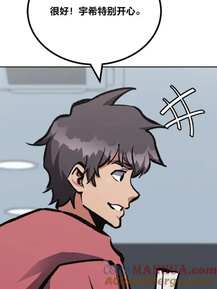 漫画《1等级玩家》78.鳄鱼人第133张图