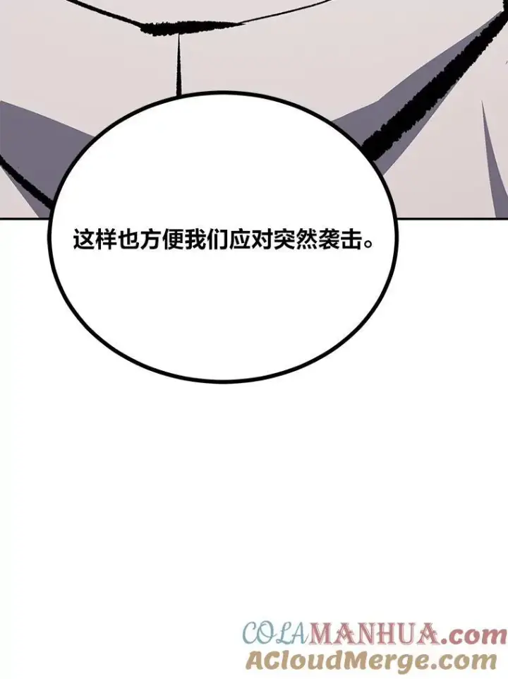 漫画《1等级玩家》78.鳄鱼人第137张图