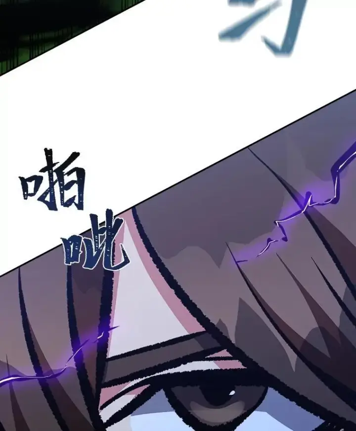 漫画《1等级玩家》78.鳄鱼人第15张图
