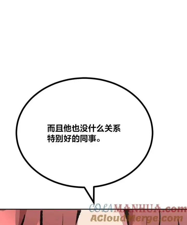 漫画《1等级玩家》78.鳄鱼人第157张图