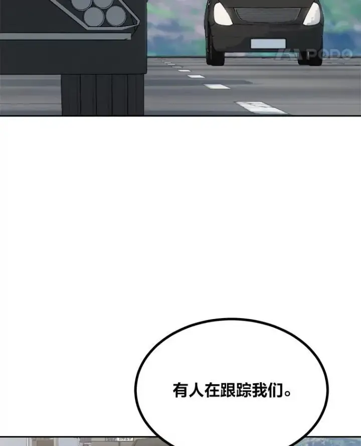 漫画《1等级玩家》78.鳄鱼人第174张图