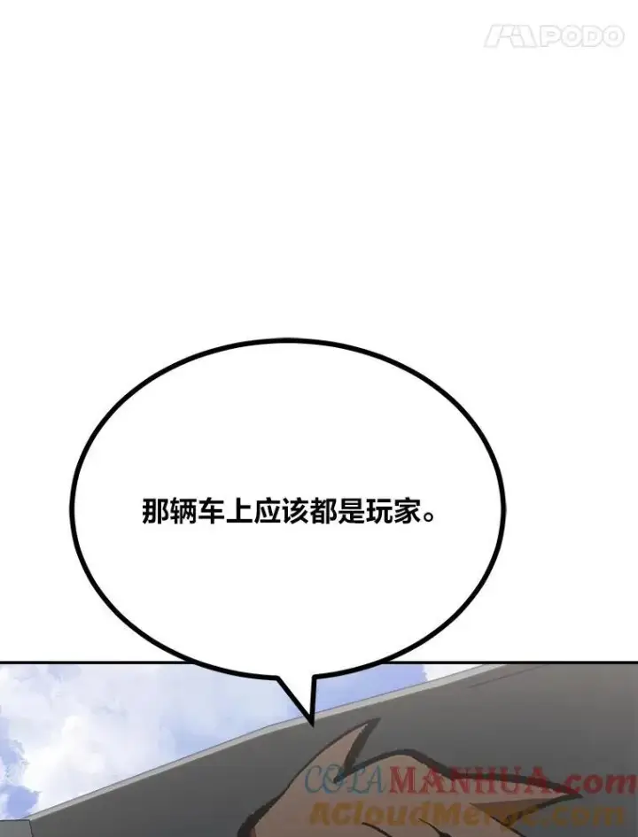 漫画《1等级玩家》78.鳄鱼人第181张图